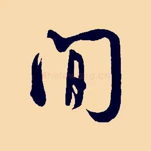 間