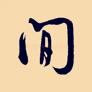 間