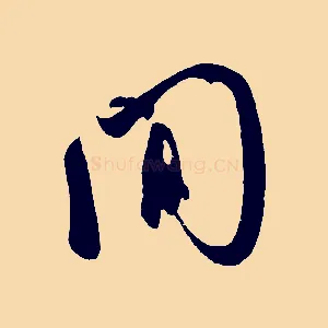 間