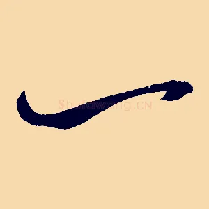 一