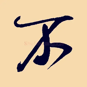 不
