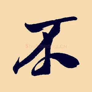 不