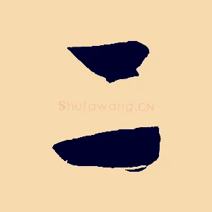 二