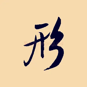 形