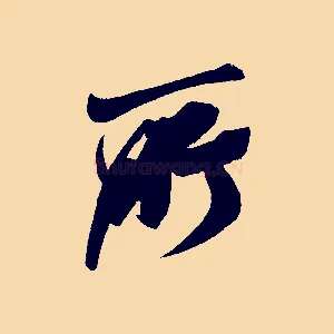 所