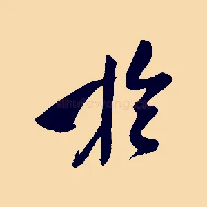 於
