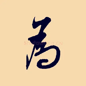 為
