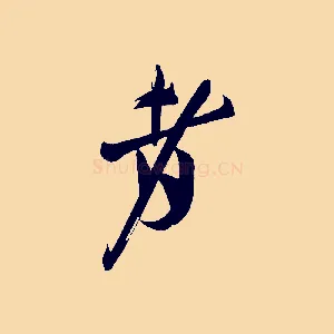 者