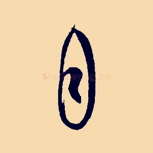 自