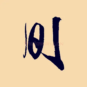 間