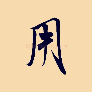 用
