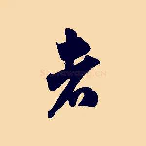 者
