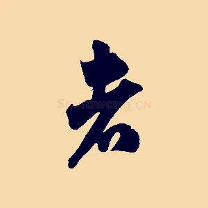 者
