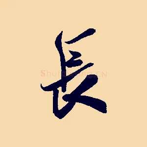 長