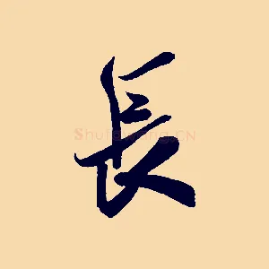長