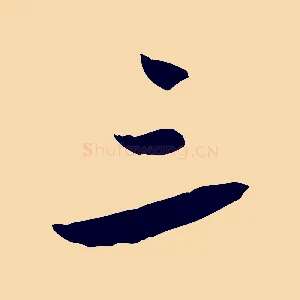 三