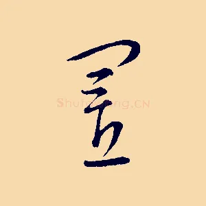 置