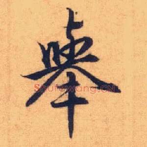 举
