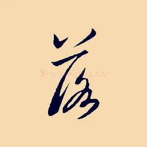 落