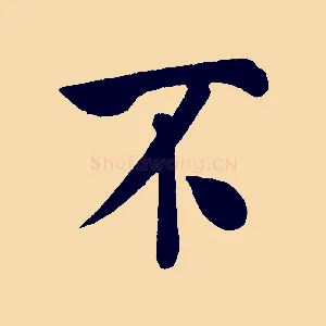 不