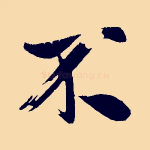 不