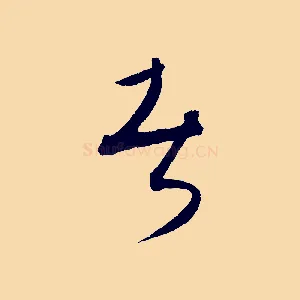 者