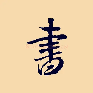 書