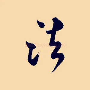 法