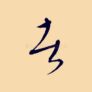 者