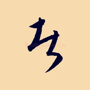 者