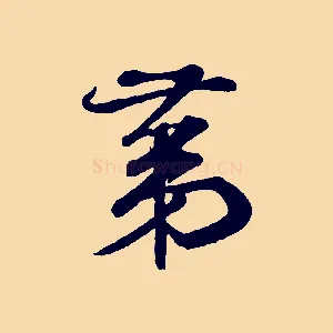 第