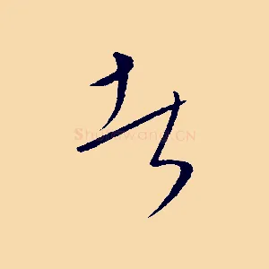 者