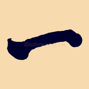 一