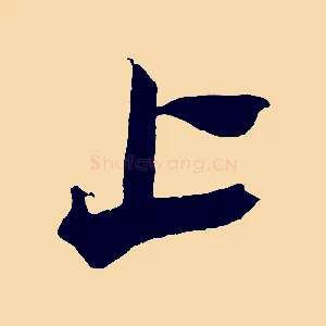 上