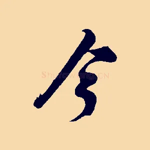 今