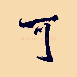可