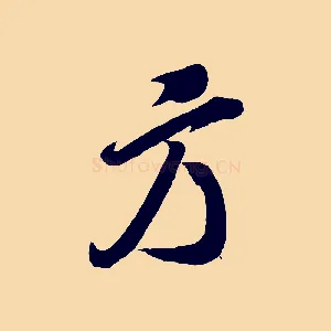 方