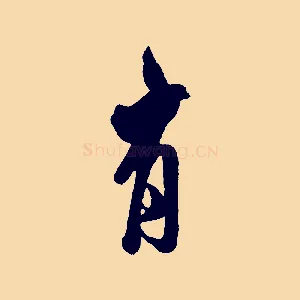 有