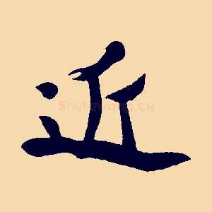 近