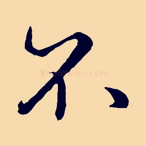 不