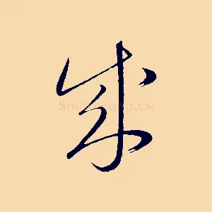 能