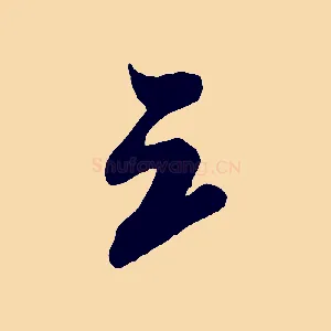 三