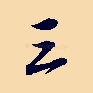 三