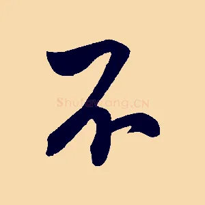 不