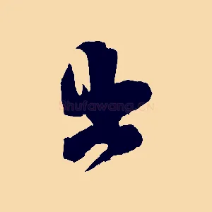出