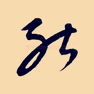 能