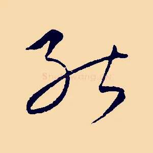 能