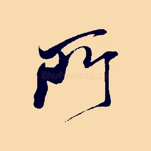 所