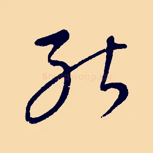 能