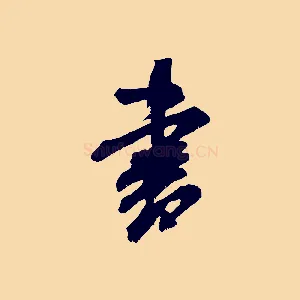 書